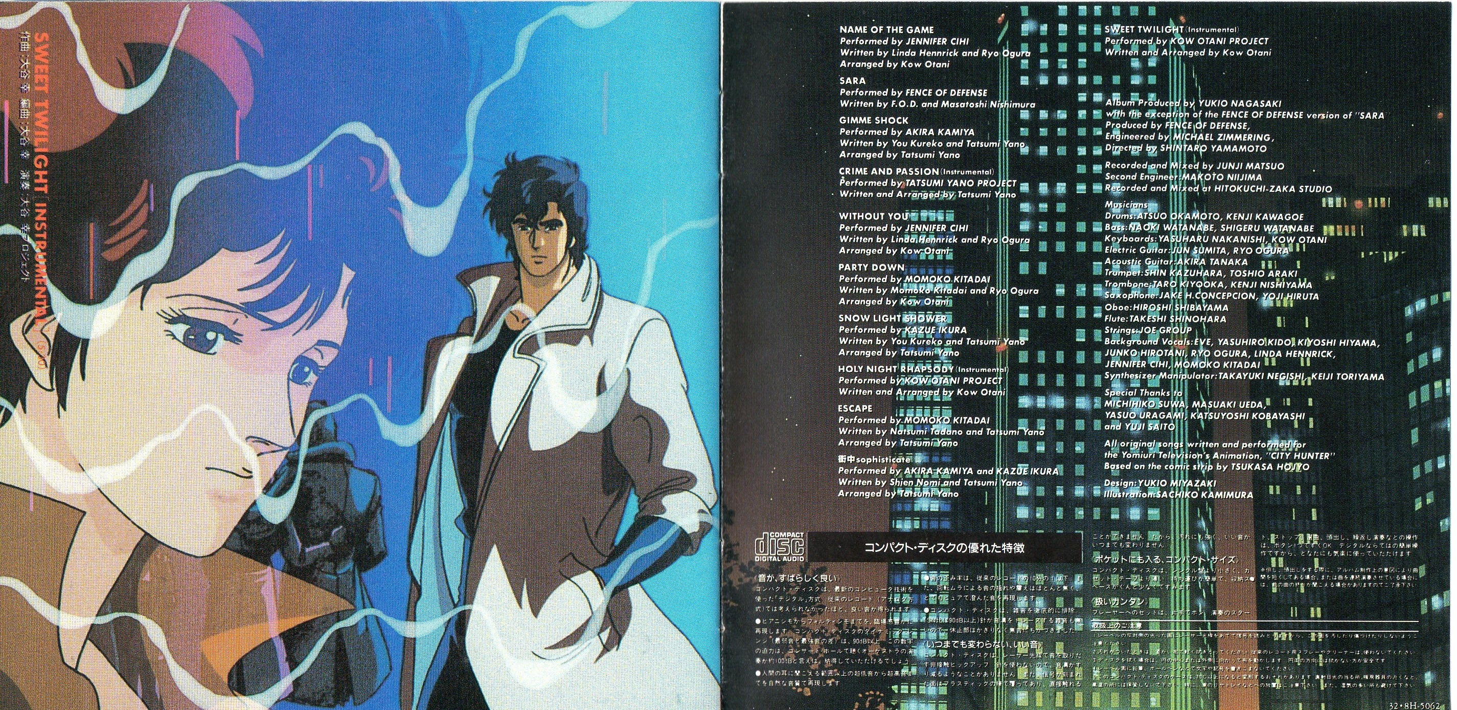 CITY HUNTER 2 ORIGINAL ANIMATION SOUNDTRACK VOL.2 (1988) MP3